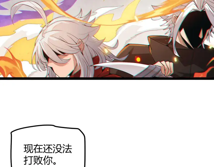 漫画《我来自游戏》第44话 未来的商业帝国第12张图