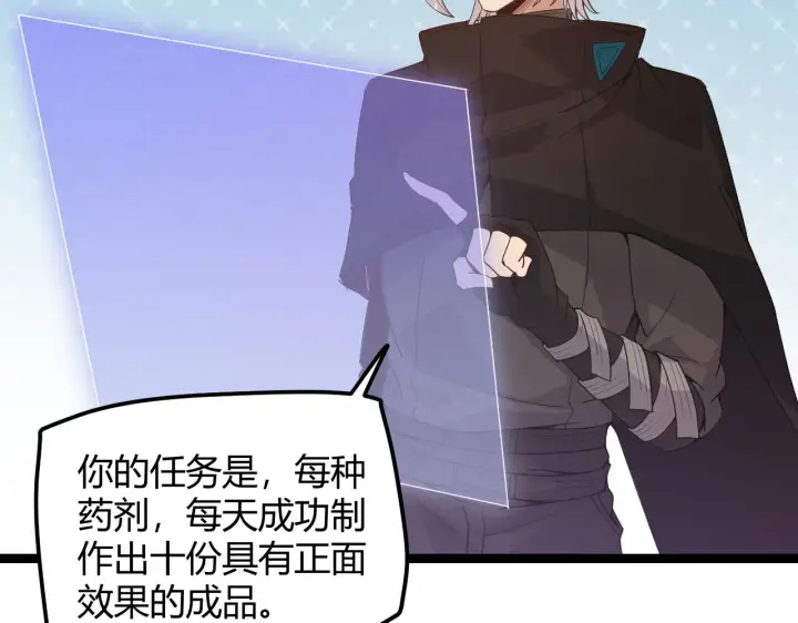 漫画《我来自游戏》第44话 未来的商业帝国第121张图