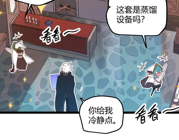 漫画《我来自游戏》第44话 未来的商业帝国第126张图