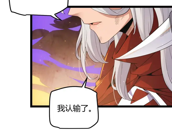 漫画《我来自游戏》第44话 未来的商业帝国第13张图