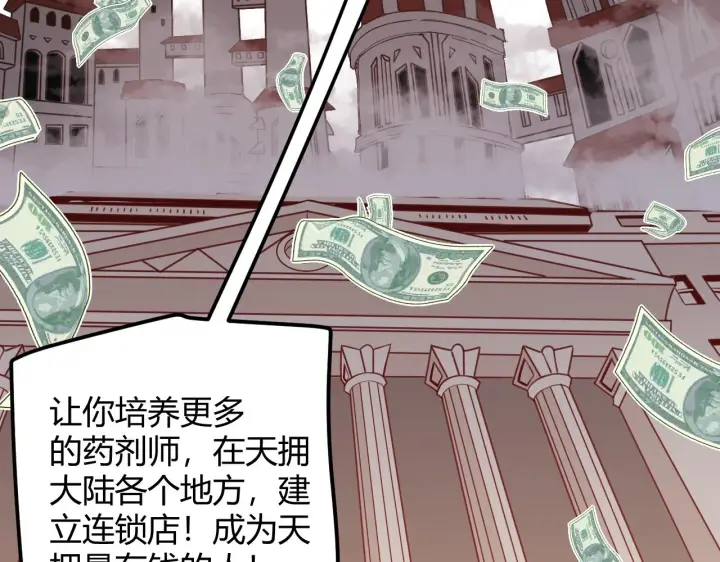 漫画《我来自游戏》第44话 未来的商业帝国第136张图