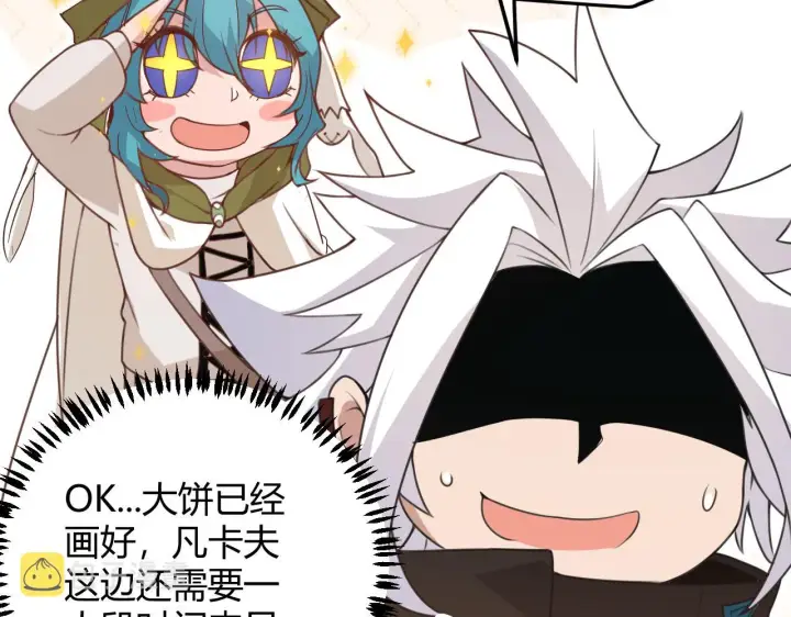 漫画《我来自游戏》第44话 未来的商业帝国第142张图