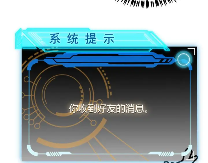 漫画《我来自游戏》第44话 未来的商业帝国第144张图