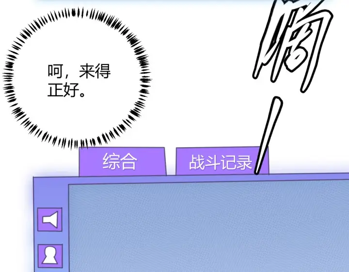 漫画《我来自游戏》第44话 未来的商业帝国第145张图