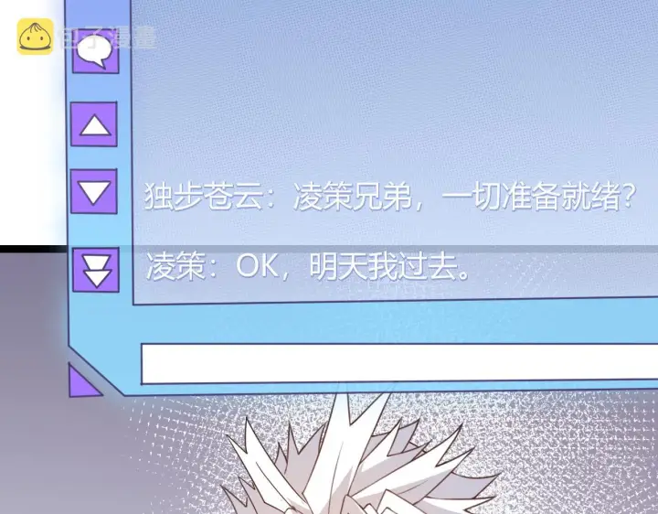 漫画《我来自游戏》第44话 未来的商业帝国第146张图