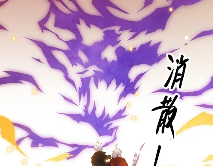 漫画《我来自游戏》第44话 未来的商业帝国第15张图