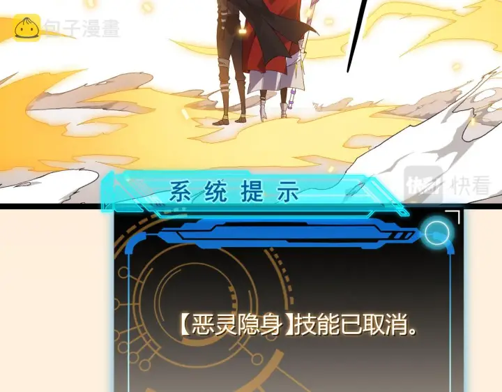 漫画《我来自游戏》第44话 未来的商业帝国第16张图