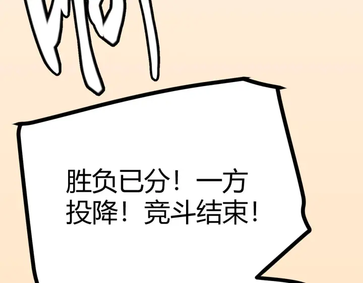 漫画《我来自游戏》第44话 未来的商业帝国第18张图