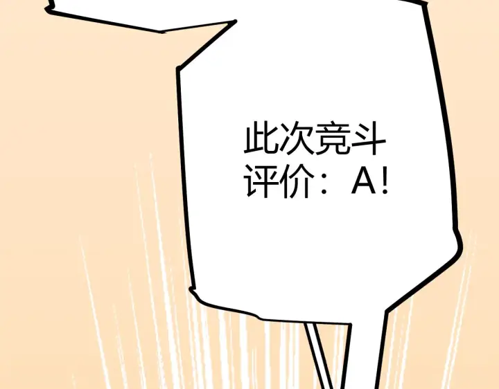 漫画《我来自游戏》第44话 未来的商业帝国第19张图