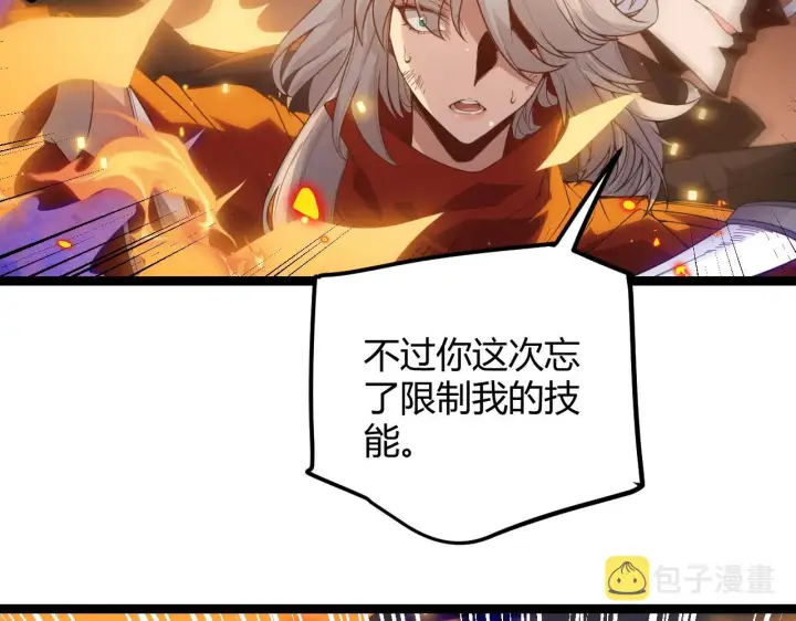 漫画《我来自游戏》第44话 未来的商业帝国第2张图
