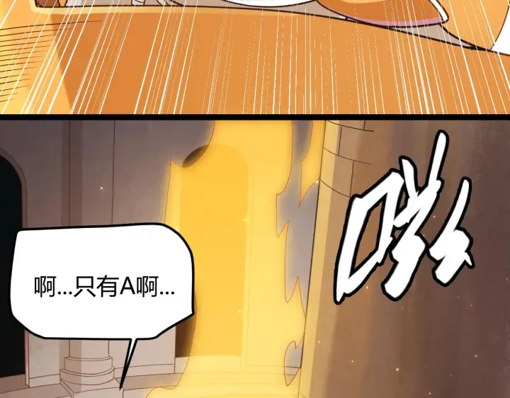 漫画《我来自游戏》第44话 未来的商业帝国第23张图