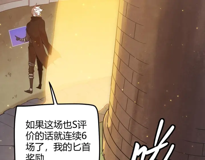 漫画《我来自游戏》第44话 未来的商业帝国第24张图
