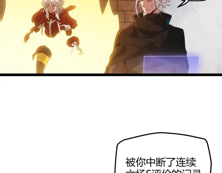 漫画《我来自游戏》第44话 未来的商业帝国第27张图