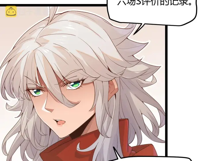 漫画《我来自游戏》第44话 未来的商业帝国第28张图