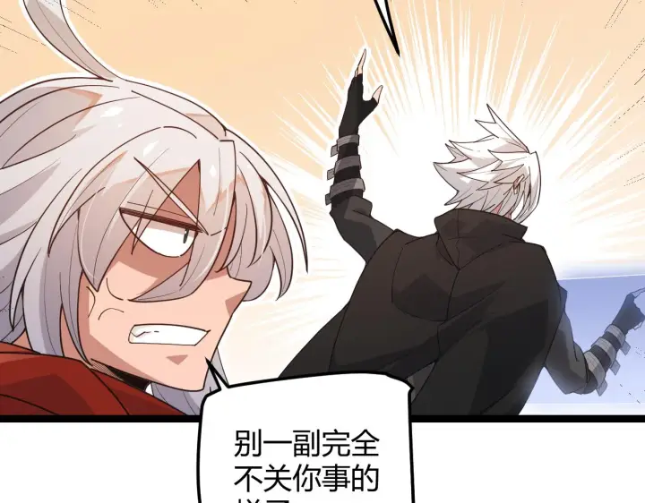 漫画《我来自游戏》第44话 未来的商业帝国第30张图