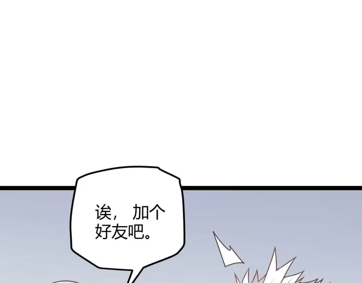 漫画《我来自游戏》第44话 未来的商业帝国第32张图