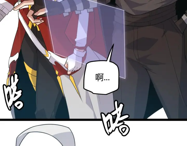 漫画《我来自游戏》第44话 未来的商业帝国第34张图