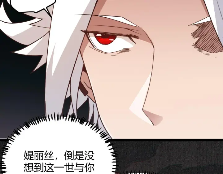 漫画《我来自游戏》第44话 未来的商业帝国第37张图