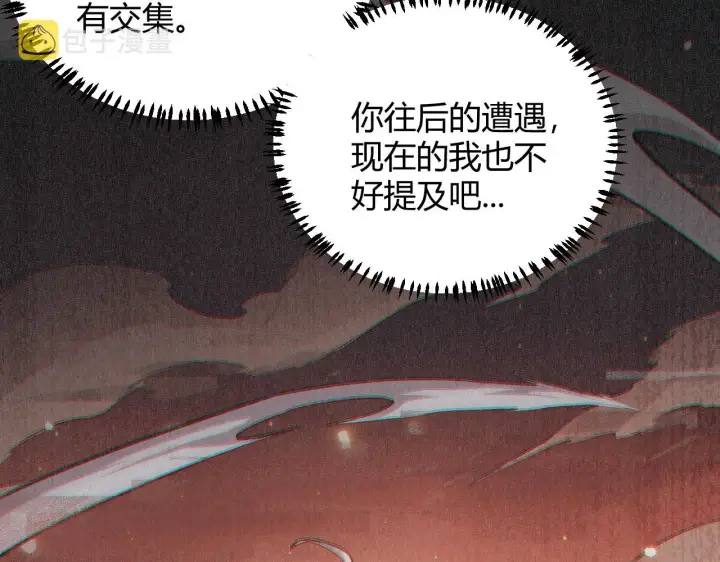 漫画《我来自游戏》第44话 未来的商业帝国第38张图
