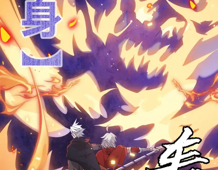 漫画《我来自游戏》第44话 未来的商业帝国第4张图