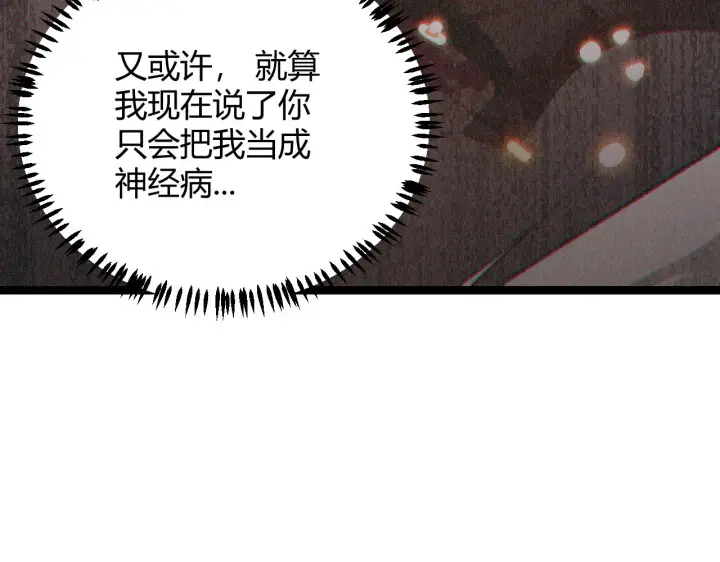 漫画《我来自游戏》第44话 未来的商业帝国第41张图