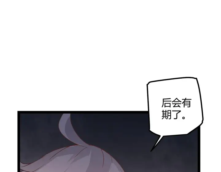 漫画《我来自游戏》第44话 未来的商业帝国第43张图