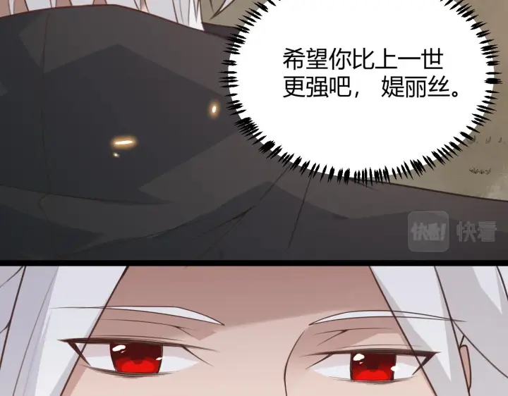 漫画《我来自游戏》第44话 未来的商业帝国第49张图