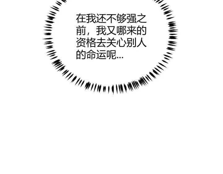 漫画《我来自游戏》第44话 未来的商业帝国第51张图
