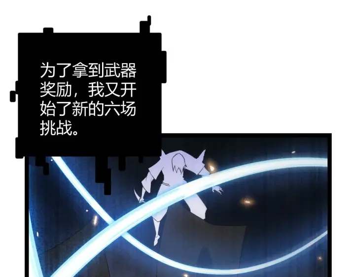 漫画《我来自游戏》第44话 未来的商业帝国第52张图