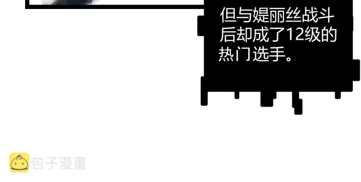 漫画《我来自游戏》第44话 未来的商业帝国第54张图