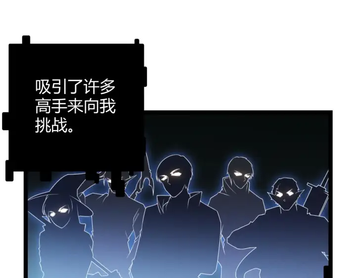 漫画《我来自游戏》第44话 未来的商业帝国第55张图