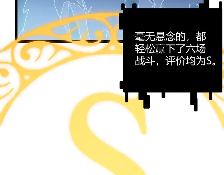 漫画《我来自游戏》第44话 未来的商业帝国第56张图