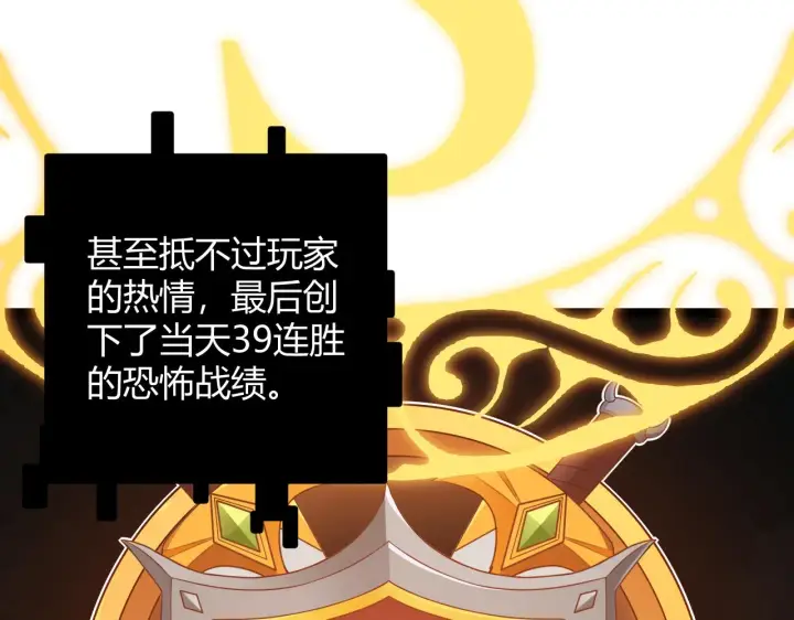 漫画《我来自游戏》第44话 未来的商业帝国第57张图