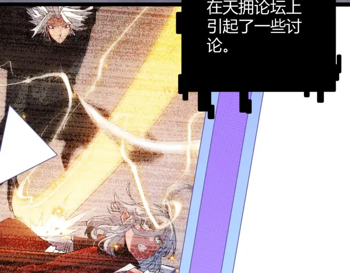 漫画《我来自游戏》第44话 未来的商业帝国第59张图