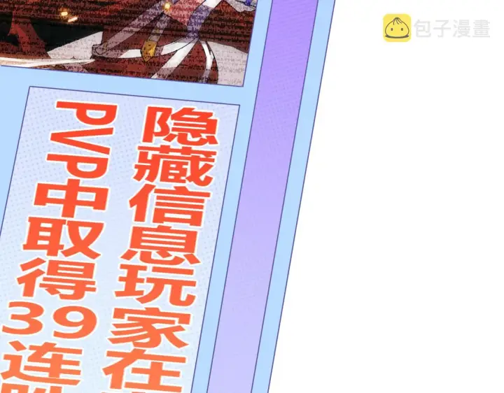 漫画《我来自游戏》第44话 未来的商业帝国第60张图