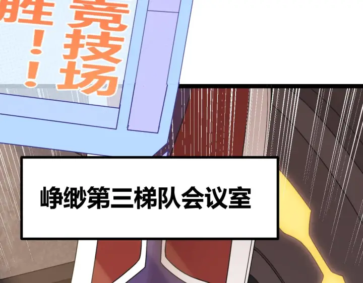 漫画《我来自游戏》第44话 未来的商业帝国第61张图