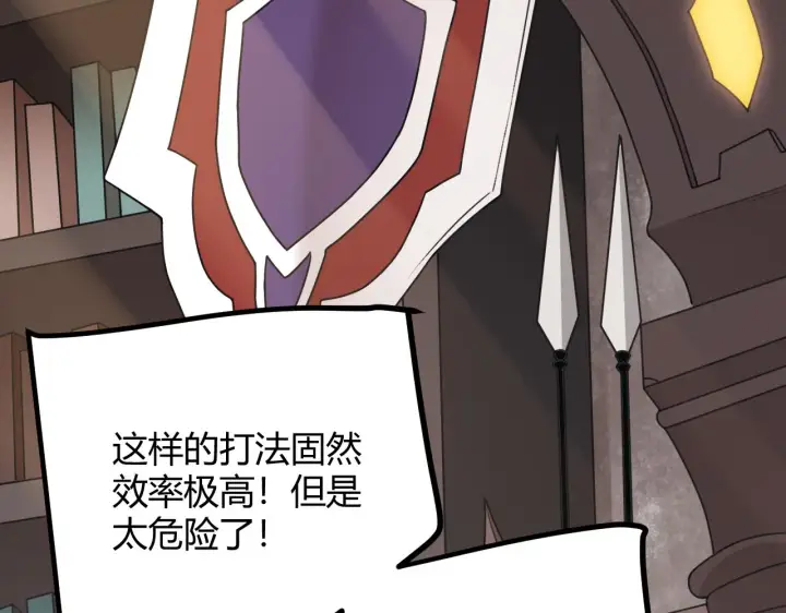 漫画《我来自游戏》第44话 未来的商业帝国第62张图