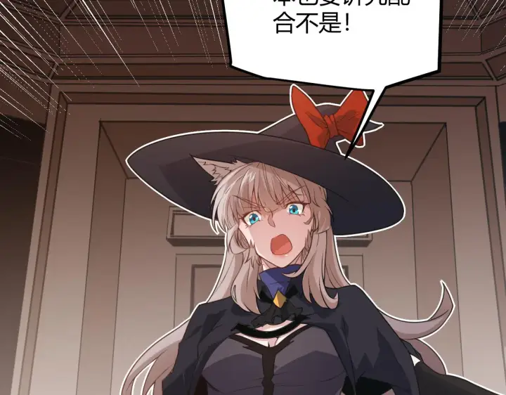 漫画《我来自游戏》第44话 未来的商业帝国第64张图