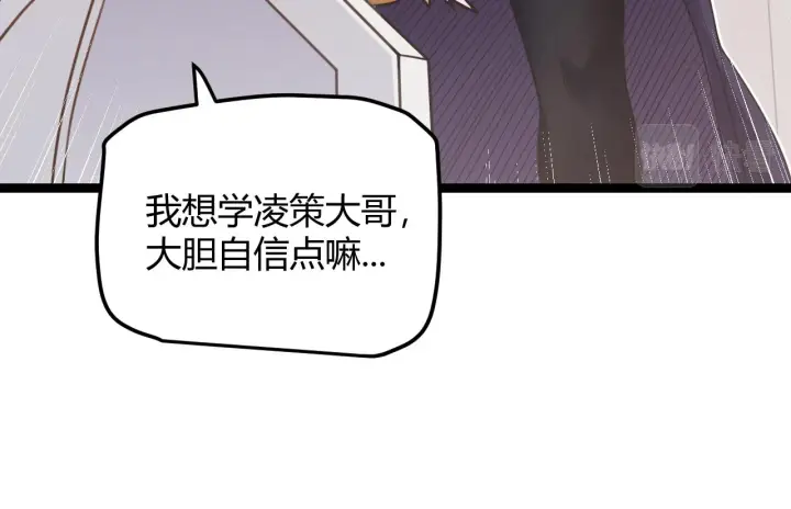 漫画《我来自游戏》第44话 未来的商业帝国第66张图