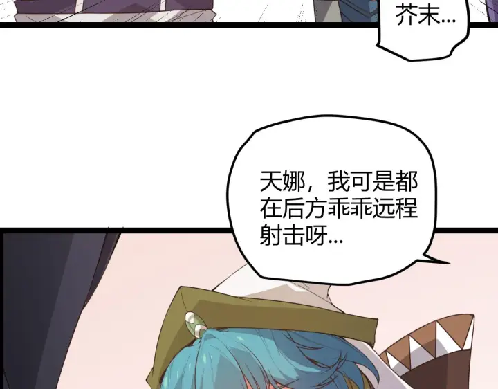 漫画《我来自游戏》第44话 未来的商业帝国第69张图