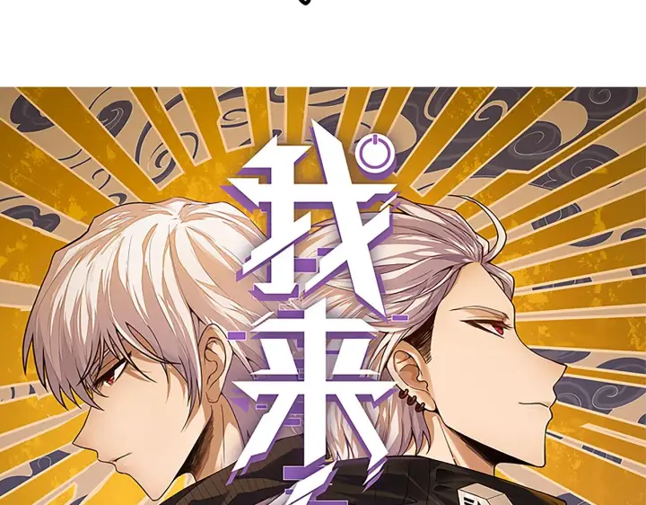 漫画《我来自游戏》第44话 未来的商业帝国第7张图