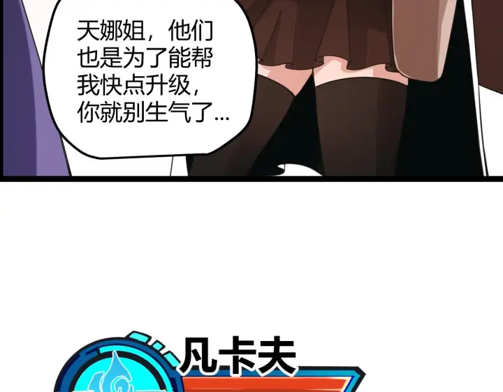 漫画《我来自游戏》第44话 未来的商业帝国第71张图