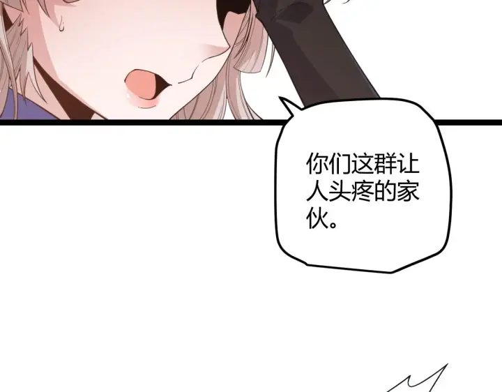 漫画《我来自游戏》第44话 未来的商业帝国第75张图