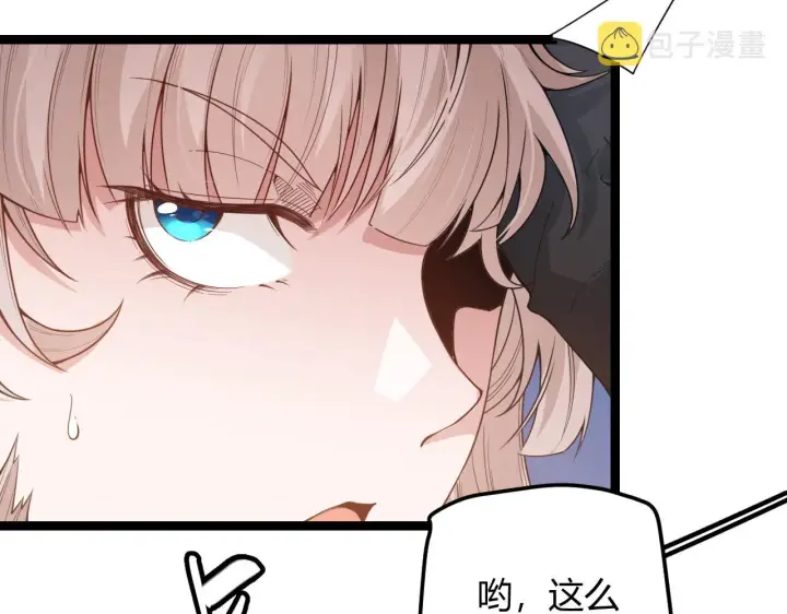 漫画《我来自游戏》第44话 未来的商业帝国第76张图