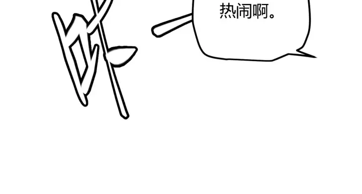 漫画《我来自游戏》第44话 未来的商业帝国第77张图