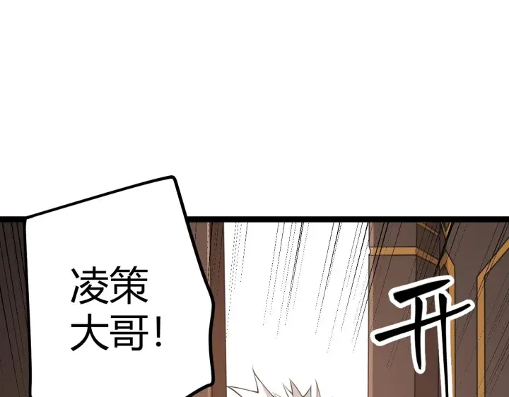漫画《我来自游戏》第44话 未来的商业帝国第78张图