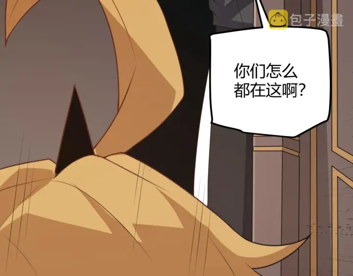 漫画《我来自游戏》第44话 未来的商业帝国第80张图