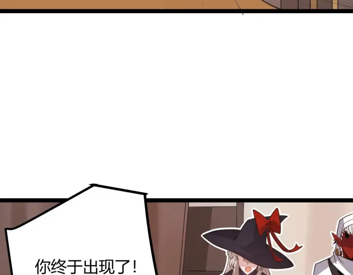 漫画《我来自游戏》第44话 未来的商业帝国第81张图