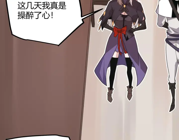 漫画《我来自游戏》第44话 未来的商业帝国第82张图