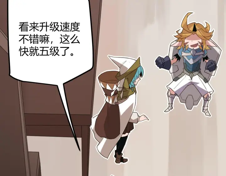 漫画《我来自游戏》第44话 未来的商业帝国第83张图